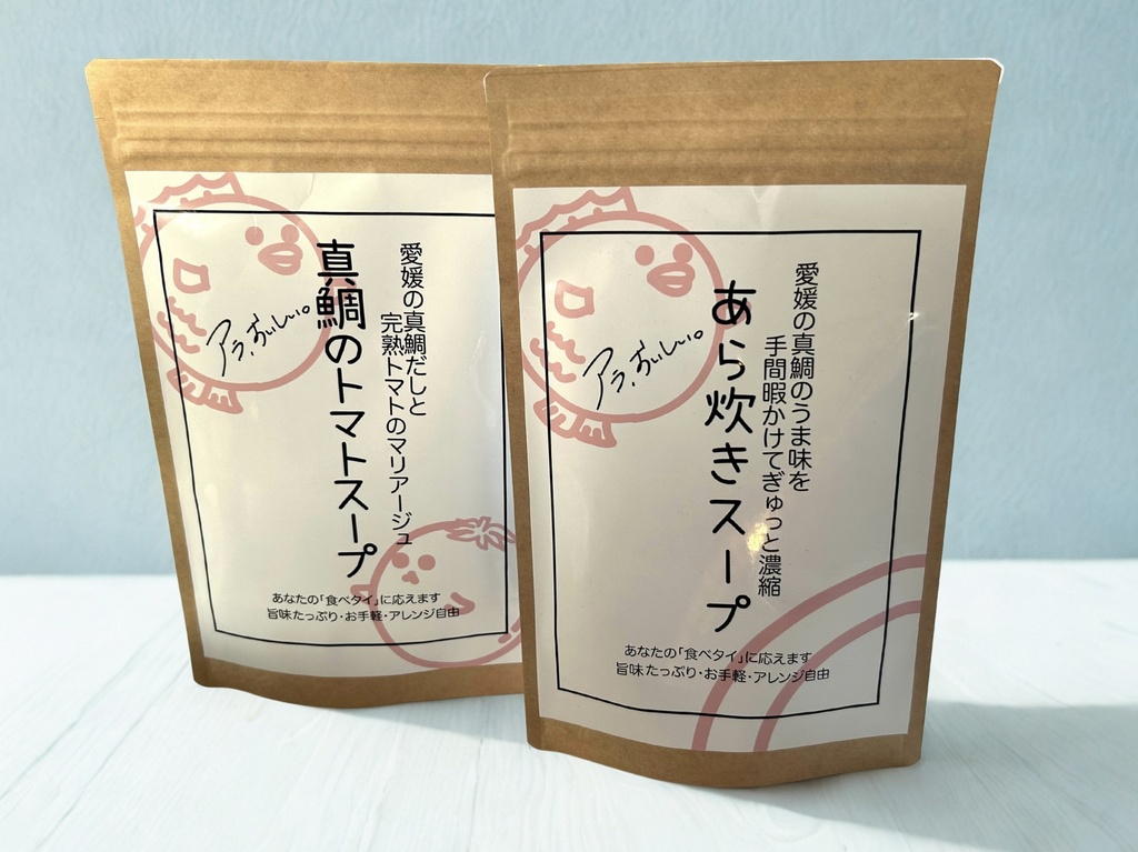 真鯛のトマトスープ