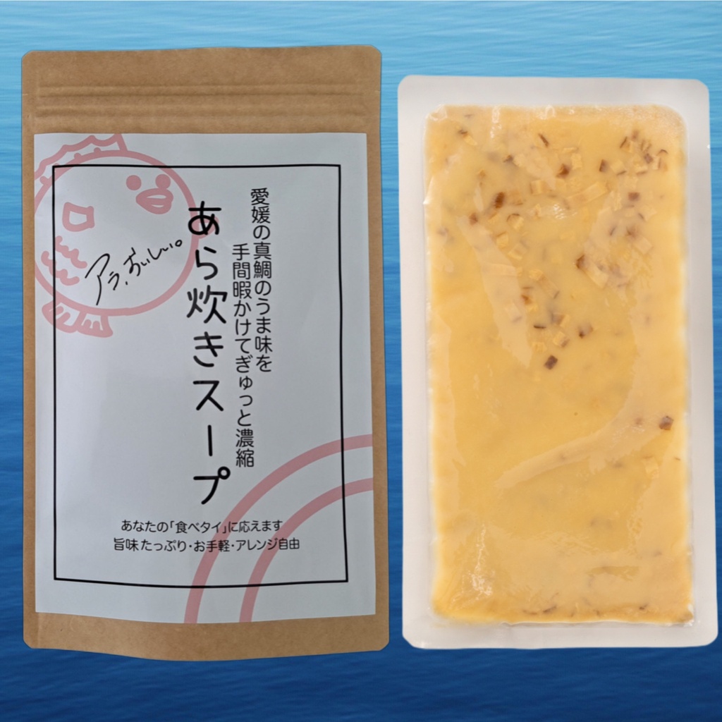 真鯛のあら炊きスープ